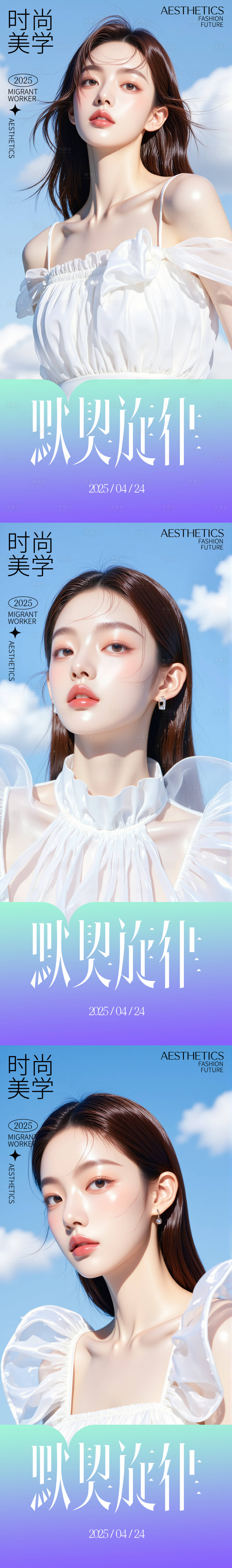 源文件下載【享設計】搜索編號：67640030387056226【醫美活動海報】