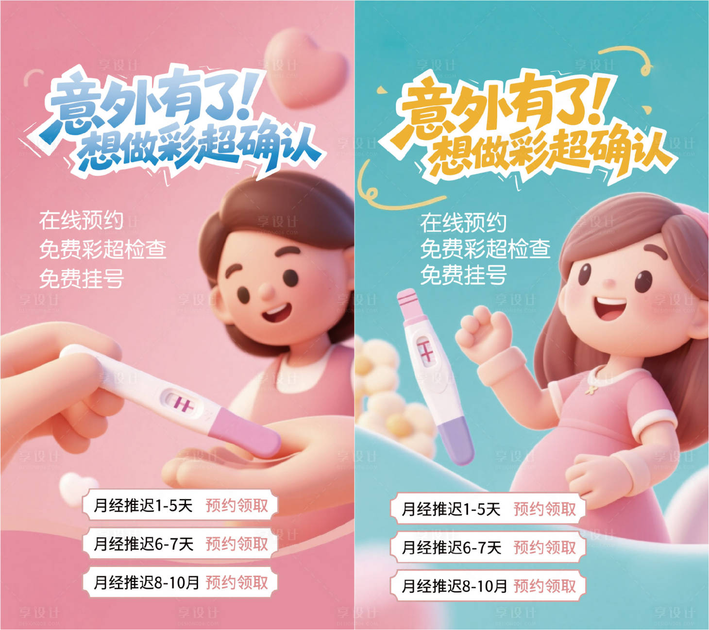 源文件下载【享设计】搜索编号：96590030439262577【免费检查活动banner】