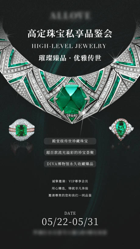 源文件下载【珠宝邀请函海报】编号：10230029976643175