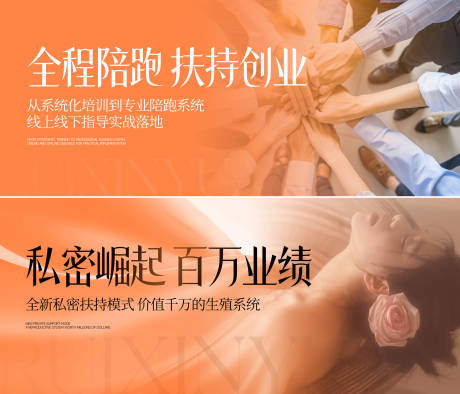 源文件下载【私密护理海报】编号：27490030240852434
