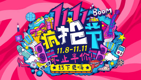 源文件下载【双十一疯抢节】编号：94290030078789623