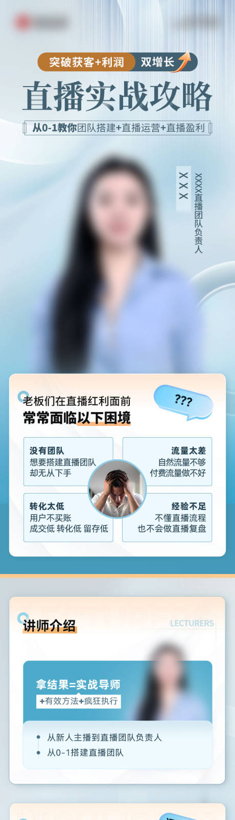 源文件下載【享設計】搜索編號：49390030212106359【直播實戰攻略課程詳情頁】