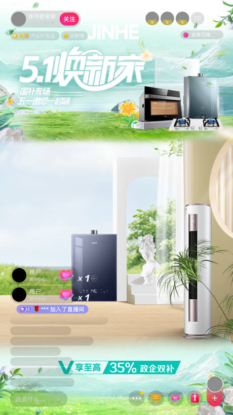源文件下载【春季直播间】编号：23350030067389716