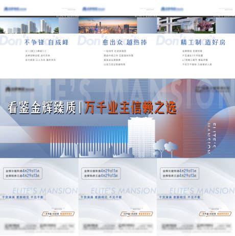 源文件下载【三宫格海报】编号：61090030226527230
