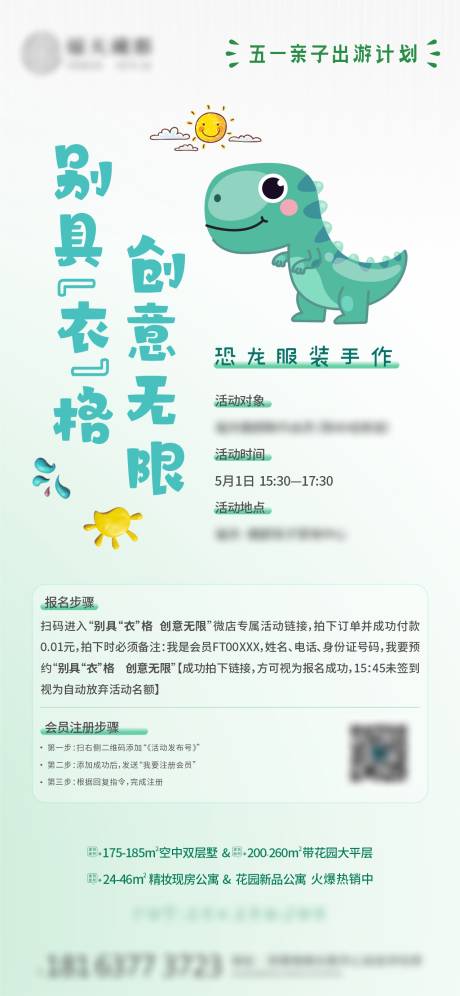 源文件下載【五一活動(dòng)海報(bào)】編號(hào)：84990029994852803