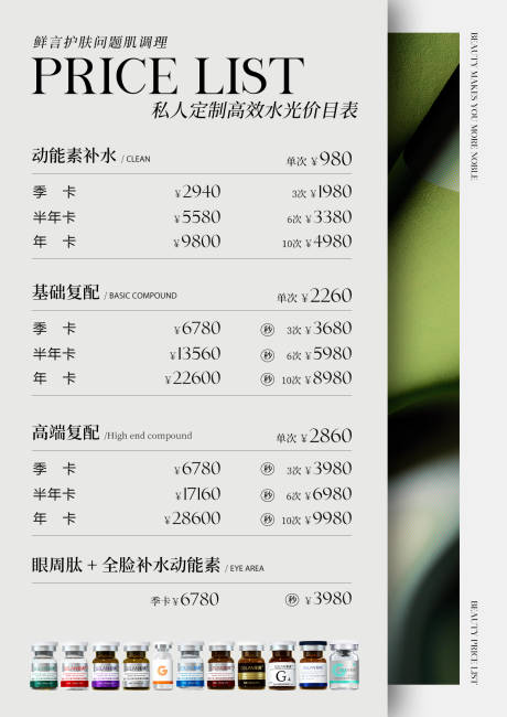 源文件下载【享设计】搜索编号：72600030208415906【价格表】