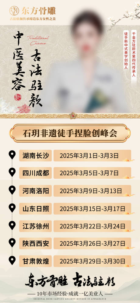 源文件下載【中醫古風高端海報】編號：11700029965871391