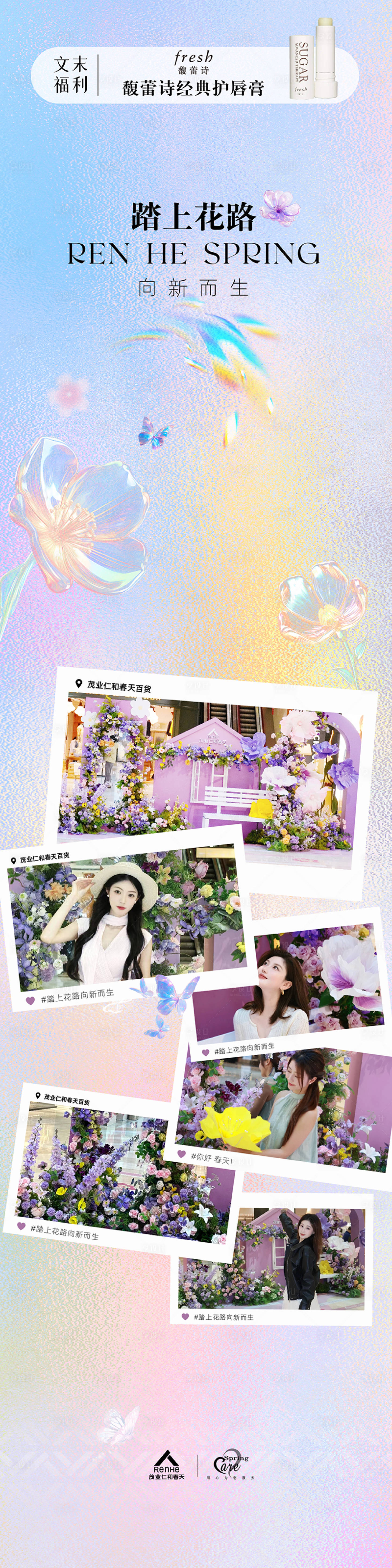 源文件下載【享設計】搜索編號：46970030191513720【春日長圖】
