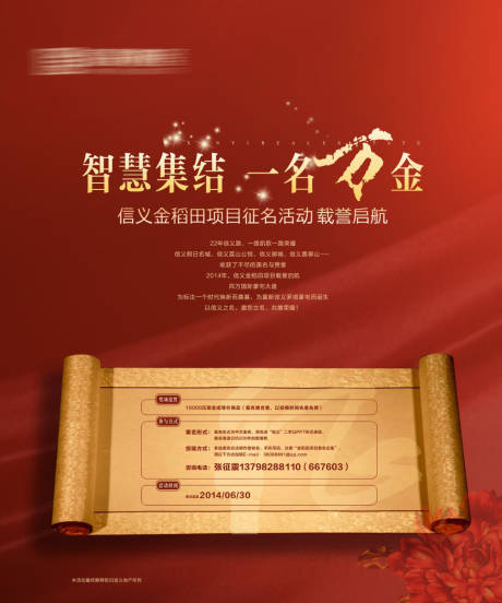 源文件下载【享设计】搜索编号：83340030070768340【转介海报 】