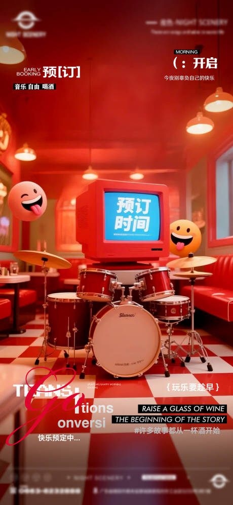 源文件下载【享设计】搜索编号：26120030239481782【酒吧夜店订台海报】