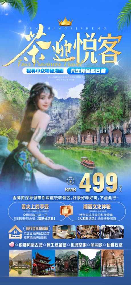 源文件下载【享设计】搜索编号：60900029921682971【茶迎悦客】