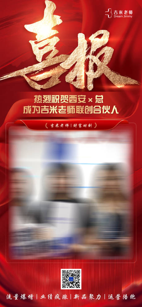 源文件下载【红色喜报】编号：46750030358588934