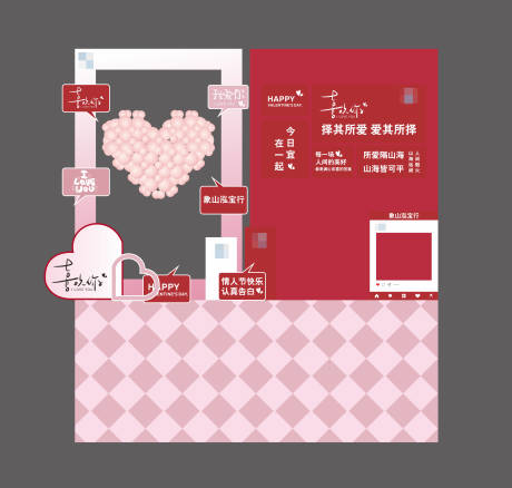 源文件下载【宝马情人节美陈】编号：73770029991293240