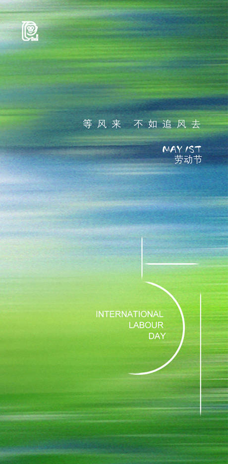 源文件下载【五一劳动节弥散风海报】编号：90240030154312822