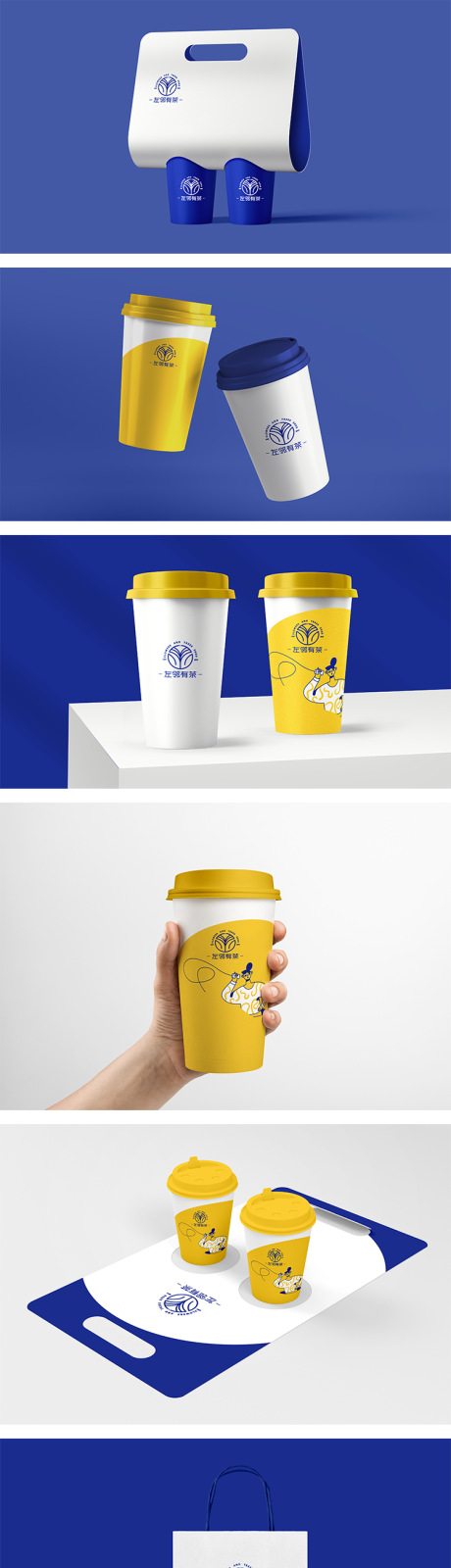 源文件下载【咖啡奶茶饮品杯袋样机VI设计】编号：74410029921128569