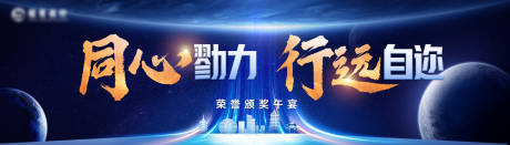 源文件下载【企业会议展览地产艺术展背板】编号：29460029988511537