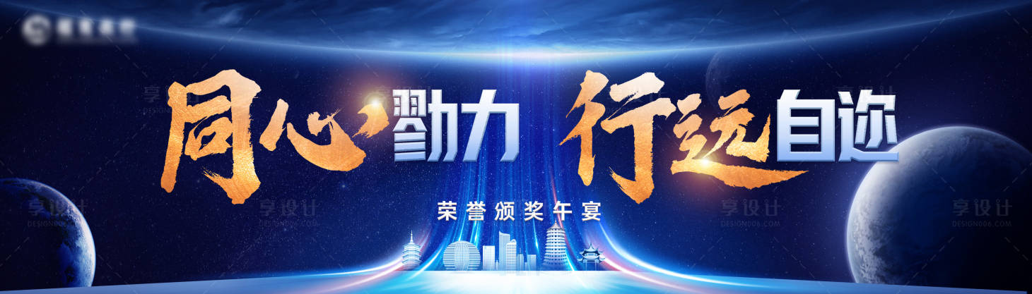 源文件下載【享設計】搜索編號：29460029988511537【企業會議展覽地產藝術展背板】