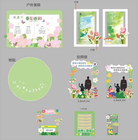 源文件下载【享设计】搜索编号：24910030316951495【活动美陈】