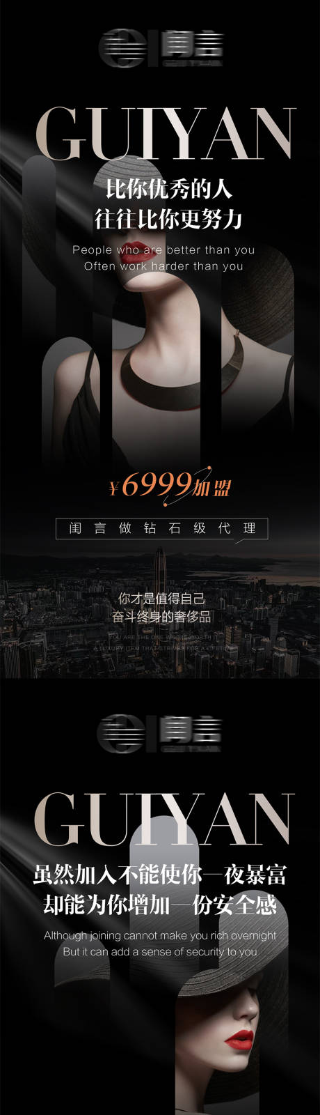 源文件下载【享设计】搜索编号：23260030221831802【招商造势海报】