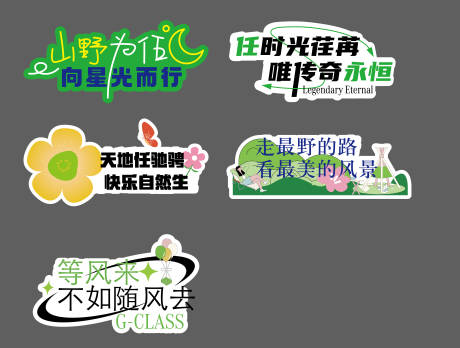 源文件下载【夏日露营手举牌】编号：64300030436905827