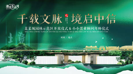 源文件下载【享设计】搜索编号：15610030438918327【地产会议活动背景展板】