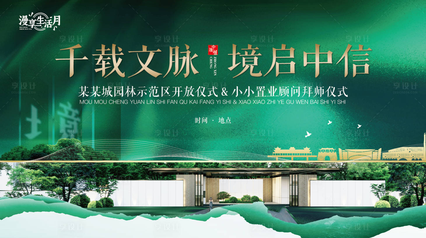 源文件下载【享设计】搜索编号：15610030438918327【地产会议活动背景展板】