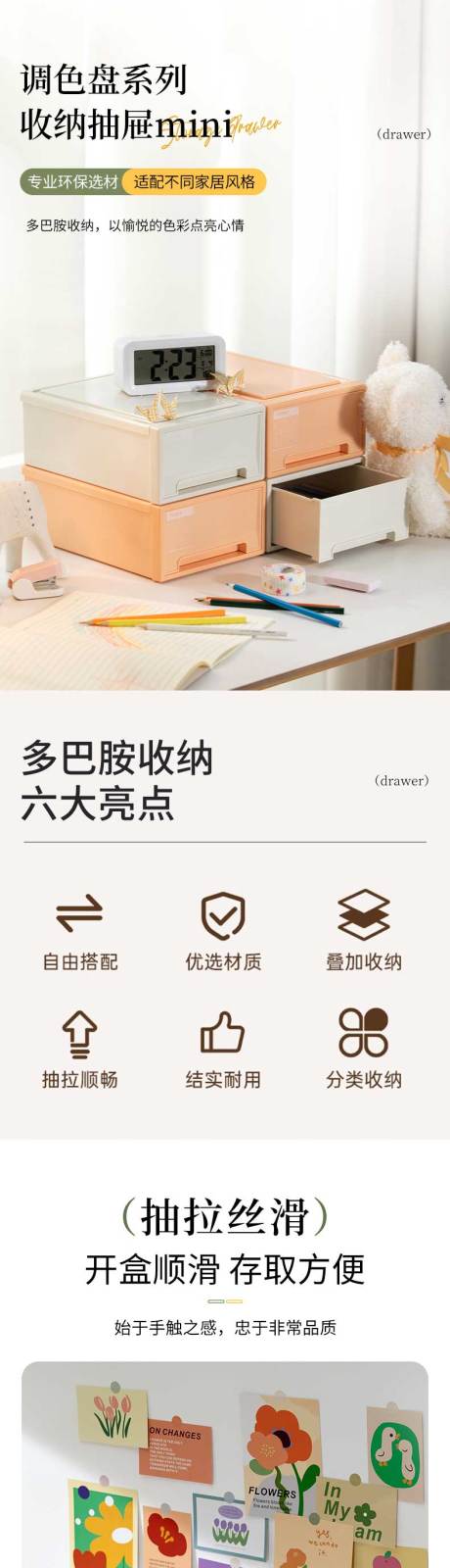 多巴胺收纳盒详情