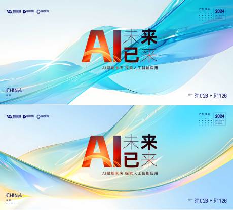 源文件下載【AI人工智能會議】編號：93020030008027980