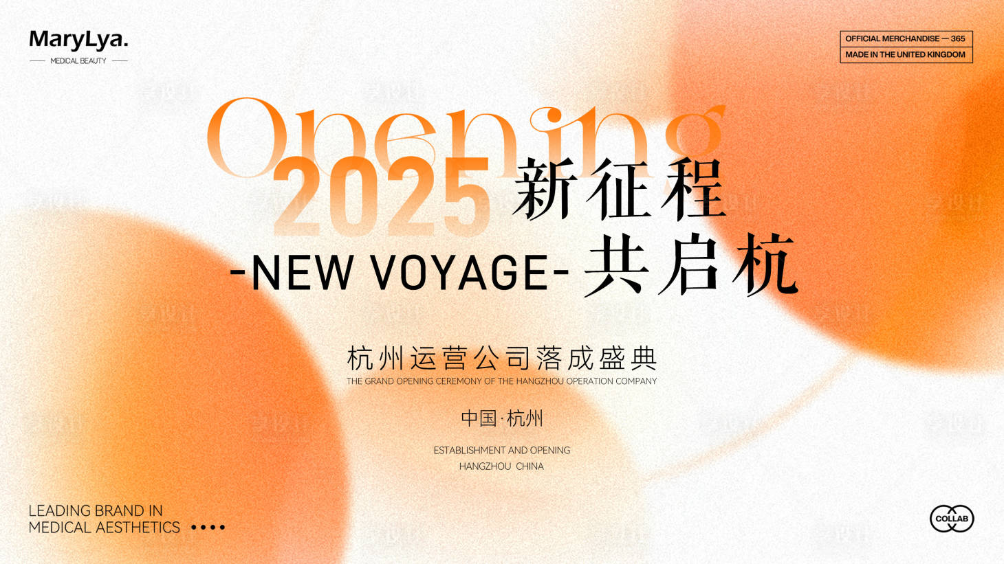 源文件下载【享设计】搜索编号：33720030326671208【开业主视觉】