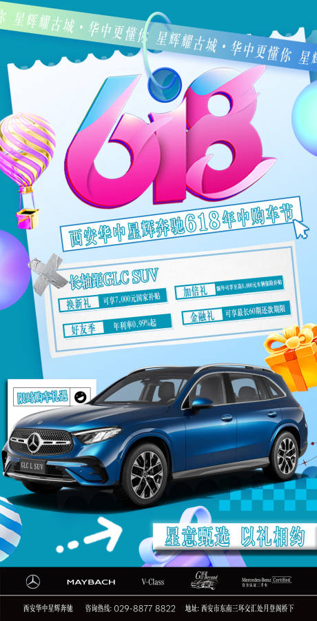 源文件下載【享設計】搜索編號：68290030080267444【汽車618】