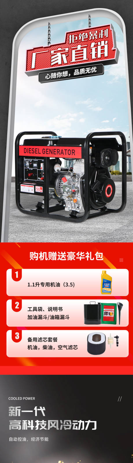发动机详情页