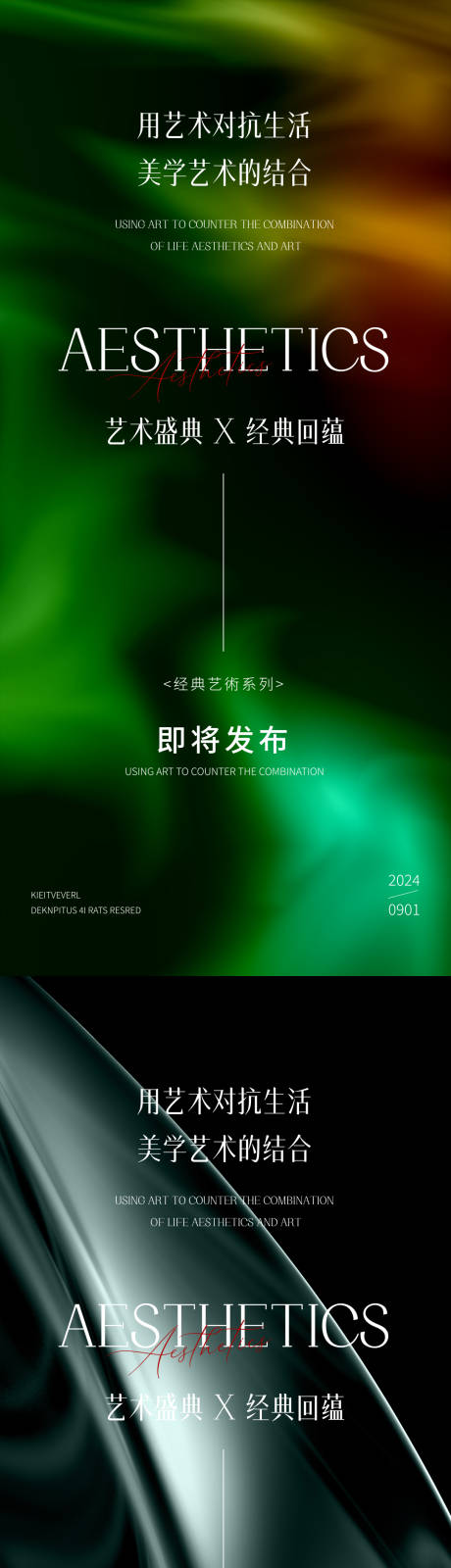 源文件下載【享設計】搜索編號：85550030284807241【醫美邀請函海報】