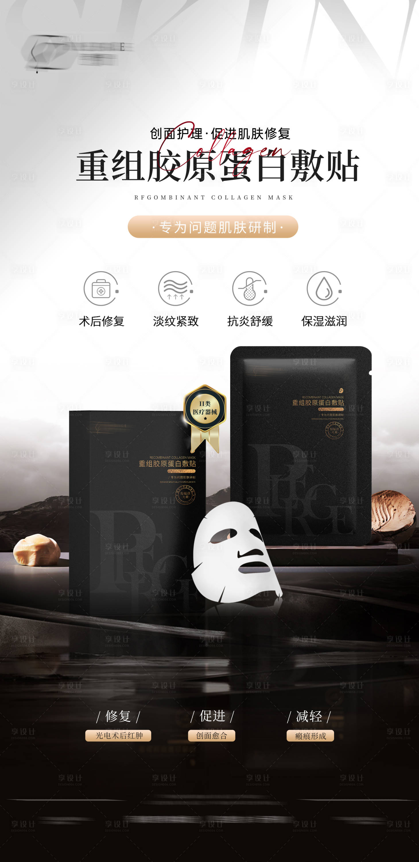 源文件下載【享設(shè)計(jì)】搜索編號(hào)：52600029990297973【面膜】