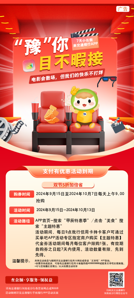 源文件下载【享设计】搜索编号：15460029898429826【观影海报】