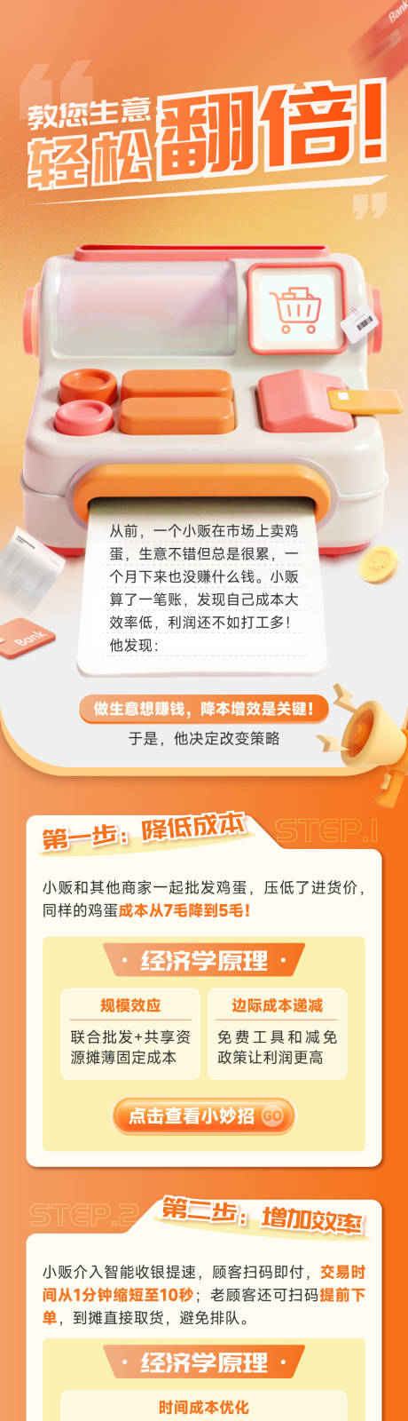 源文件下载【经济学长图】编号：61030029877227477
