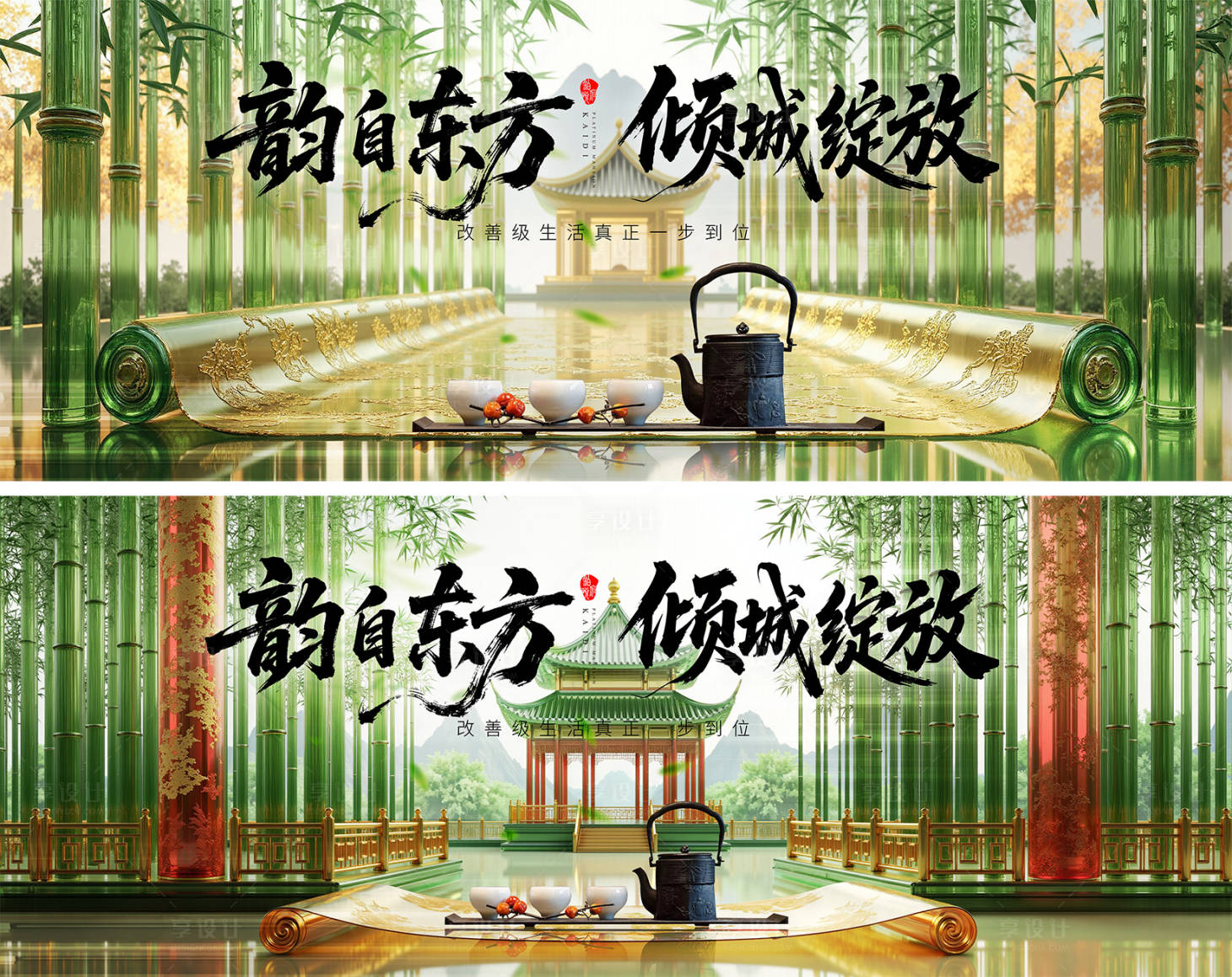 源文件下载【享设计】搜索编号：38890030381234172【竹林茶酒文化主画面展板】