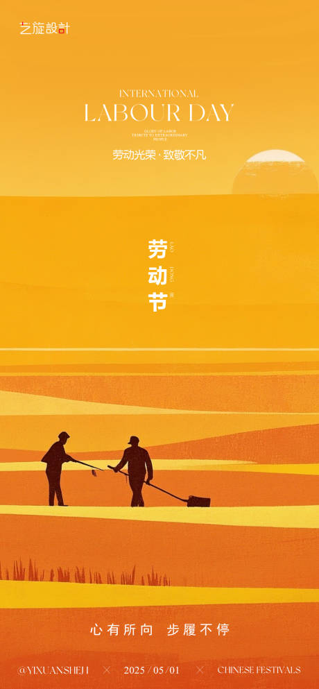 源文件下載【享設計】搜索編號：51220030032583237【51勞動節節日海報】