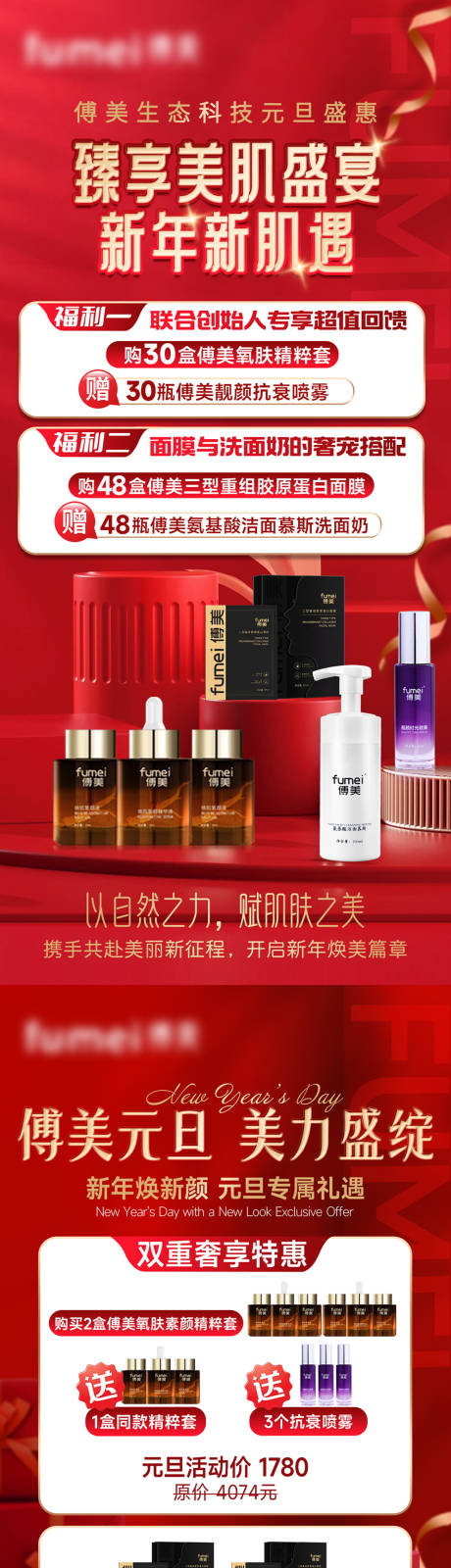 源文件下载【产品促销活动海报 】编号：39450029887335504
