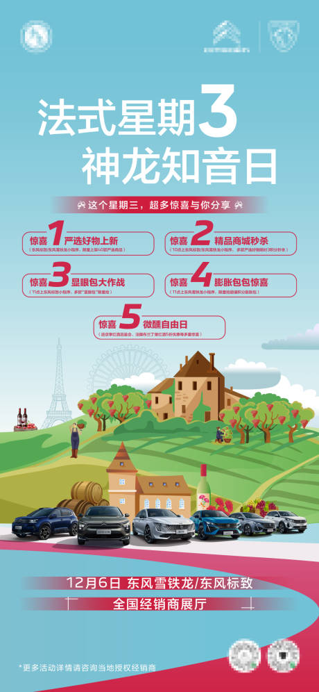 源文件下载【政策海报】编号：44650030233203654