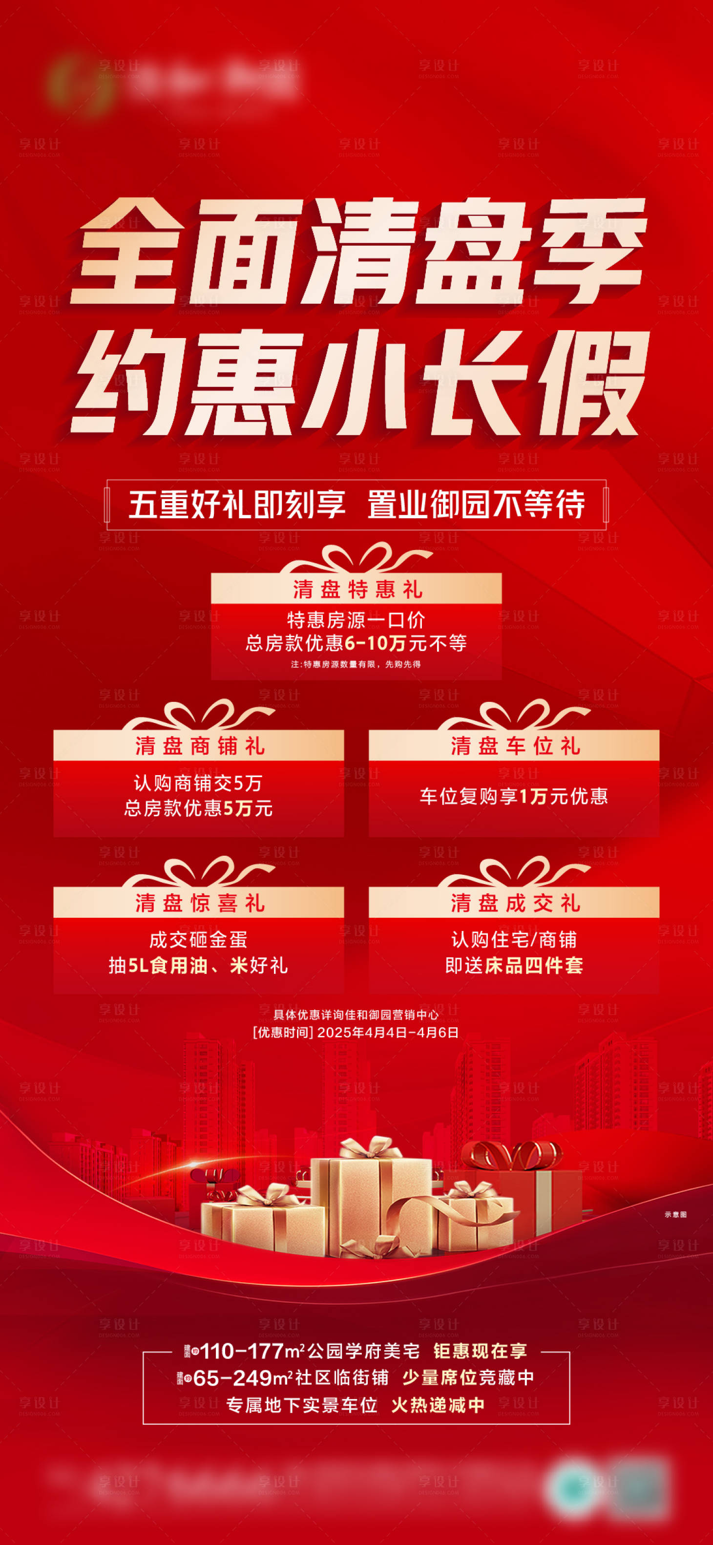 源文件下载【清盘促销】编号：52500030092367835