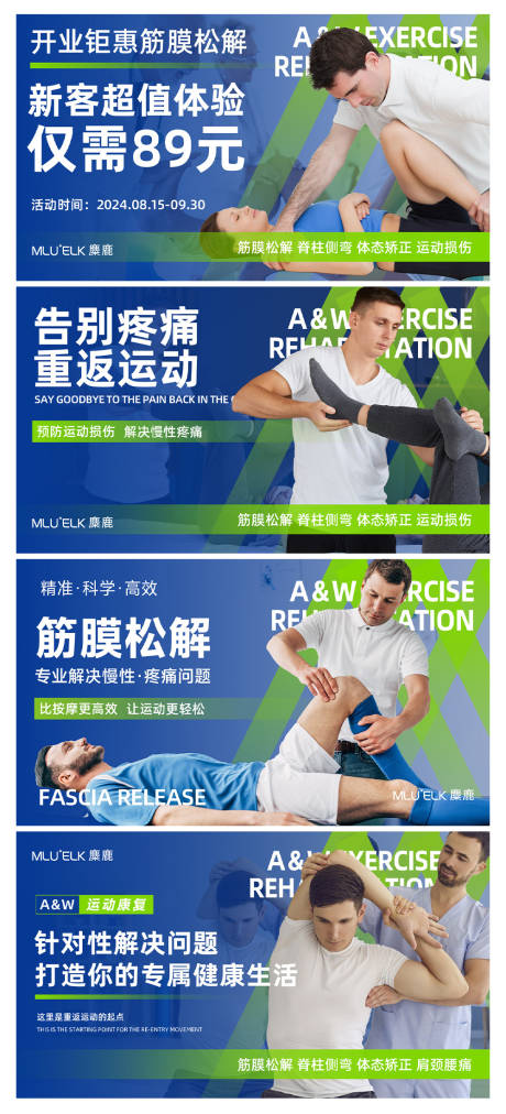 源文件下載【享設(shè)計(jì)】搜索編號(hào)：11160030380164304【潮流運(yùn)動(dòng)康復(fù)banner】