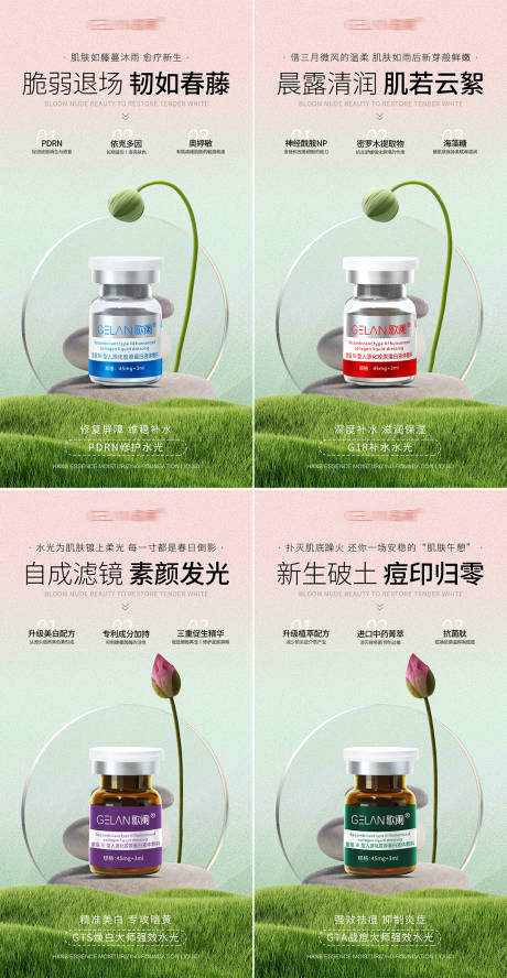 源文件下載【享設計】搜索編號：69090030028108992【醫美水光產品春日海報】