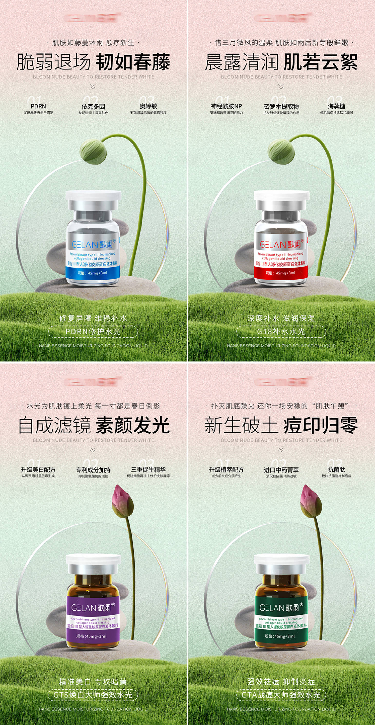 源文件下载【享设计】搜索编号：69090030028108992【医美水光产品春日海报】