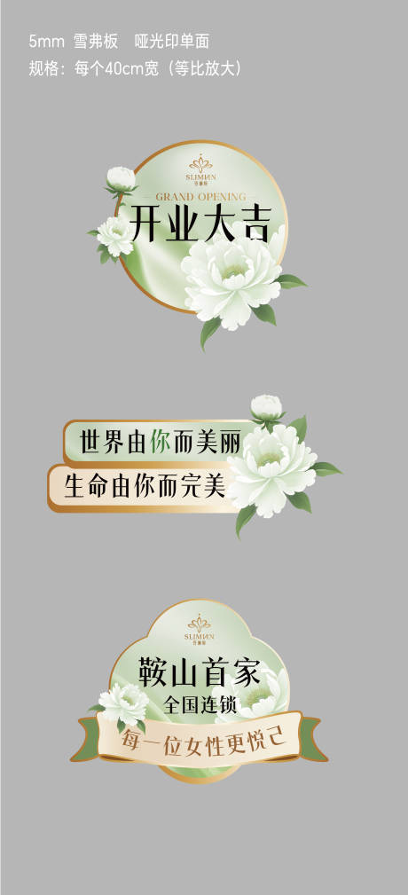 源文件下載【享設計】搜索編號：33900030394702813【夏季牡丹活動開業手持牌】