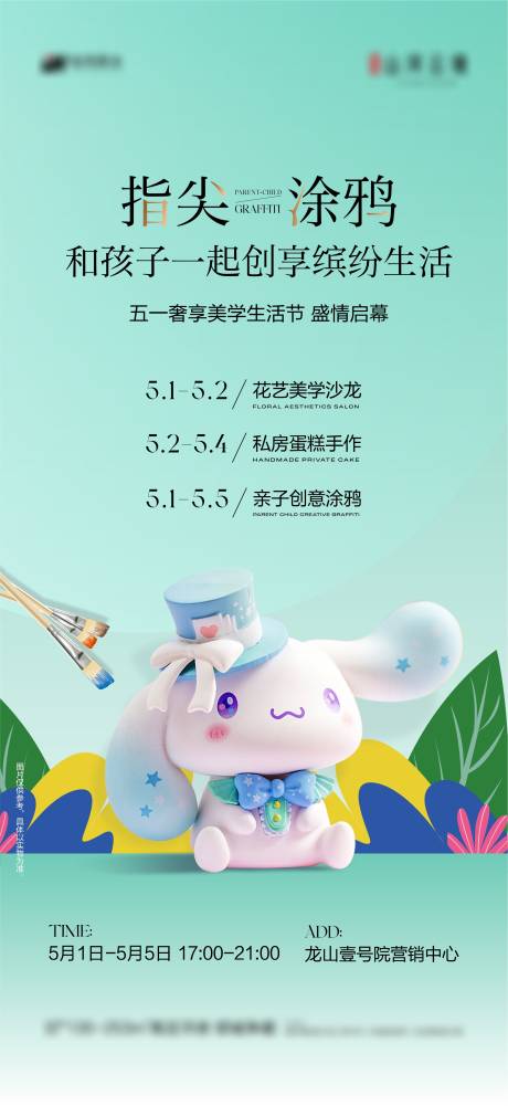 源文件下载【地产手绘涂鸦海报】编号：37300030385461382