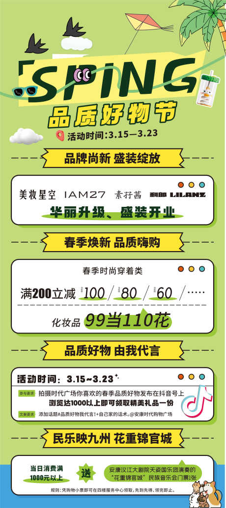 源文件下载【享设计】搜索编号：25100030254101811【好物节】
