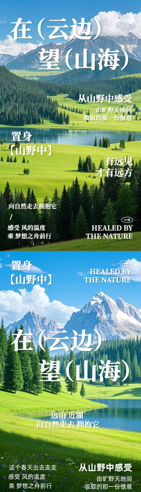 源文件下载【享设计】搜索编号：17490029904187648【文案海报旅游】