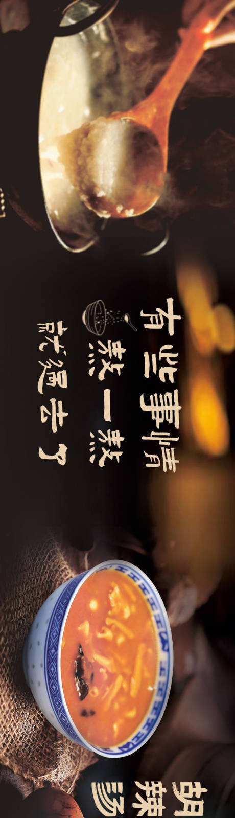 餐饮菜品五连图海报