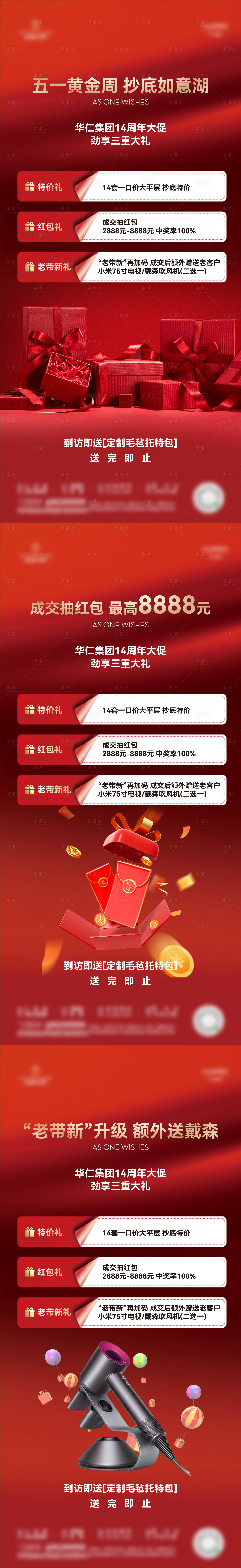 源文件下載【享設計】搜索編號：61740030301715917【五一 特惠單圖】