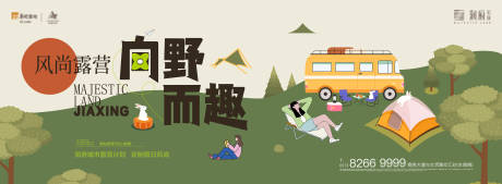 源文件下载【露营海报】编号：69960030057553485